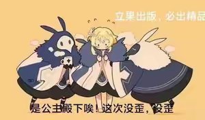 爱可菲 芙宁娜 荧