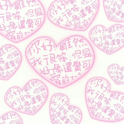 纯文字背景图 可爱的主页背景图
