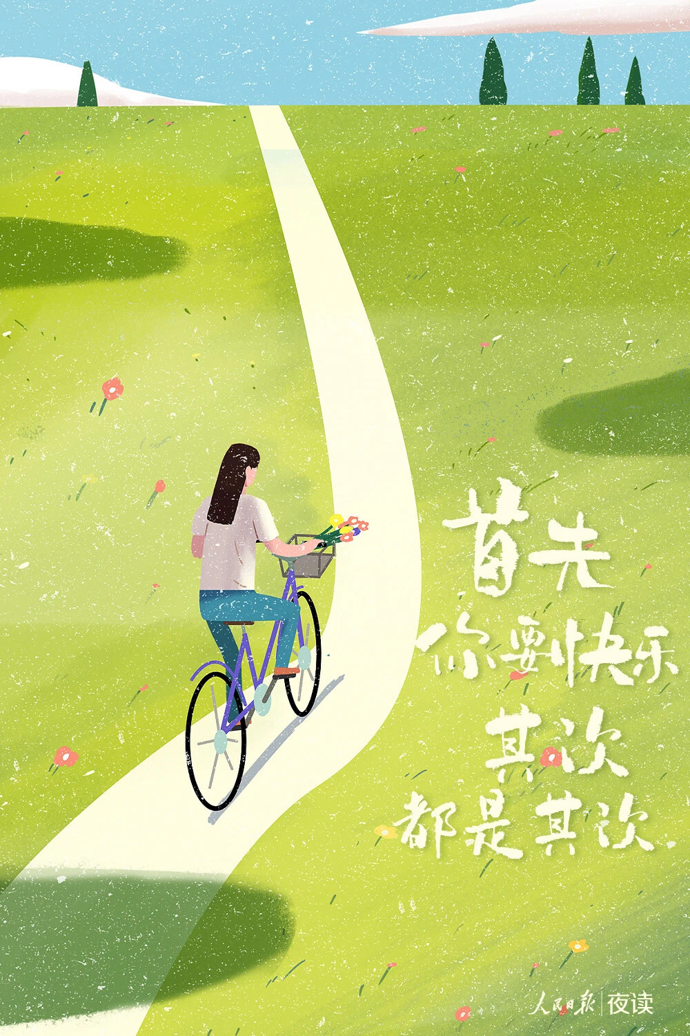 手机背景