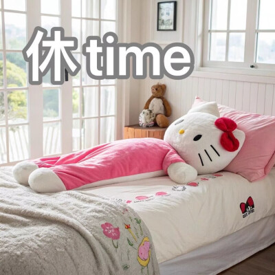 #HelloKitty表情包
#放假喵