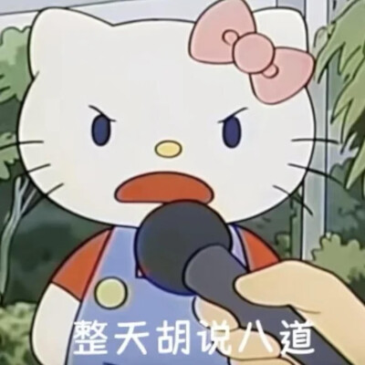 #HelloKitty表情包
