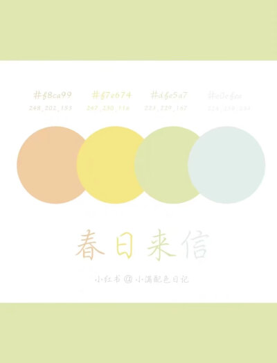 一些色卡合集
