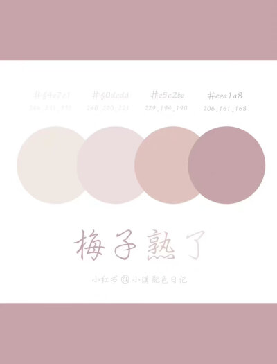 一些色卡合集