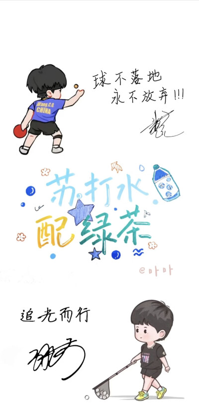 莎头