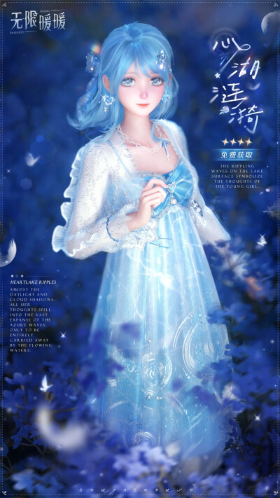 闪耀暖暖