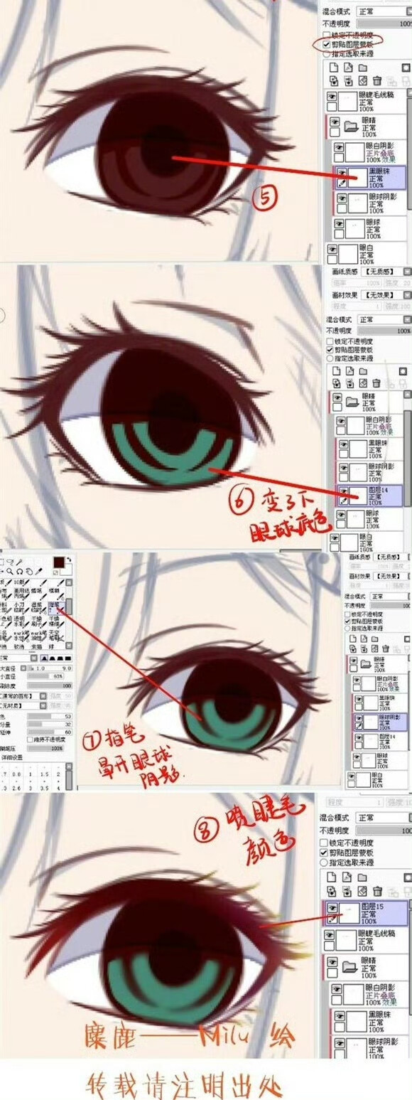 一组眼睛详细的教程，cr：麋鹿老师