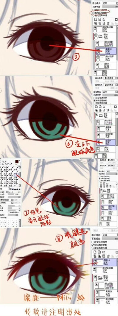一组眼睛详细的教程，cr：麋鹿老师