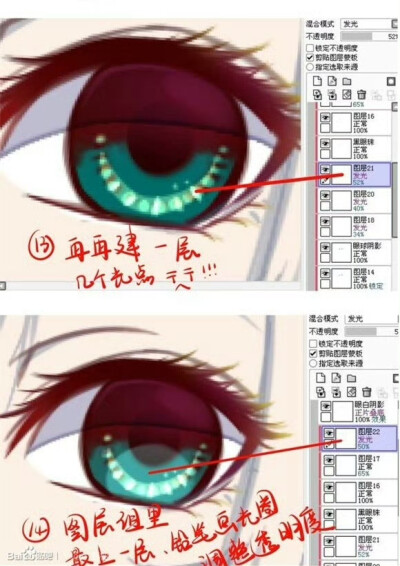 一组眼睛详细的教程，cr：麋鹿老师