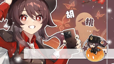 胡桃