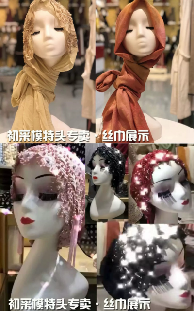 模特头·丝巾展示