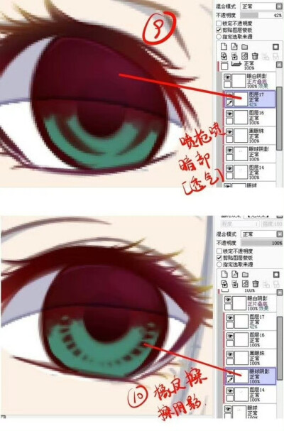 一组眼睛详细的教程，cr：麋鹿老师