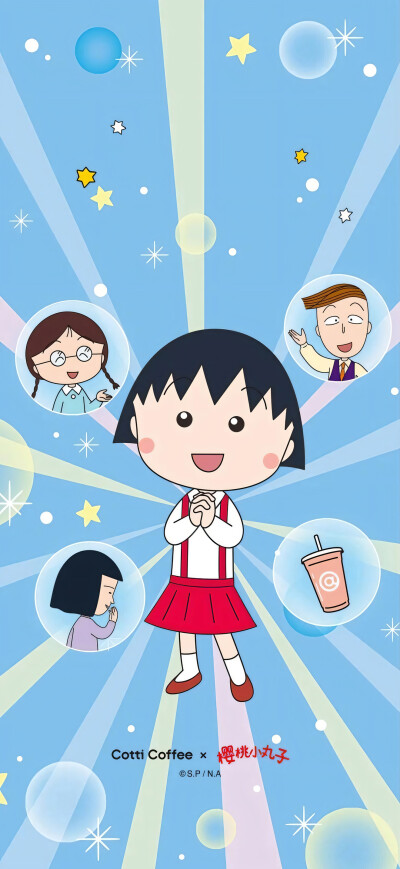 樱桃小丸子