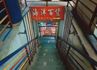 中式梦核