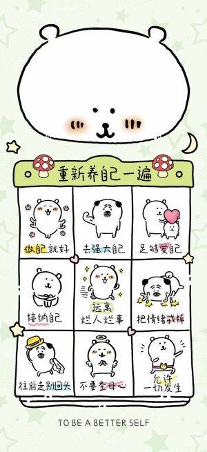 文字壁纸║积极向上，努力优秀