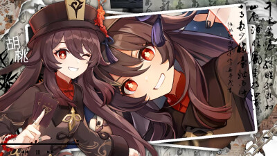 胡桃