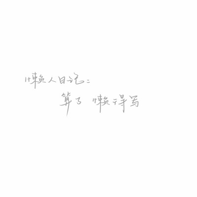 背景图^ω^
xhs：HTT0813（郭大雄Uoenia）