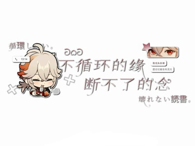 枫原万叶