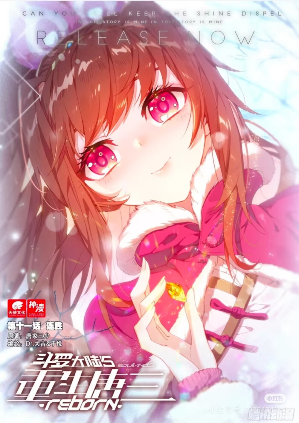 重生唐三
来源见水印