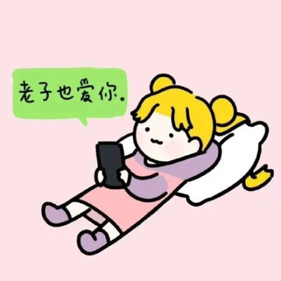 停停的小喇叭