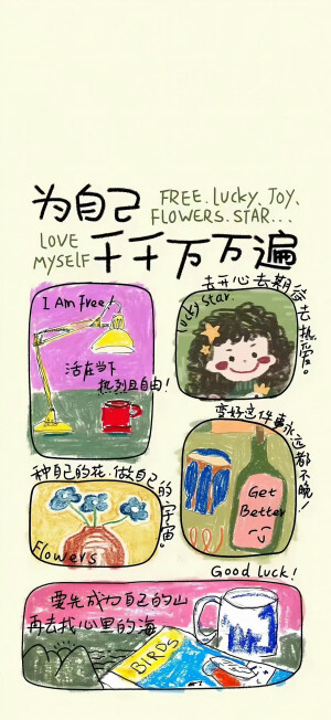 文字壁纸║积极向上，努力优秀