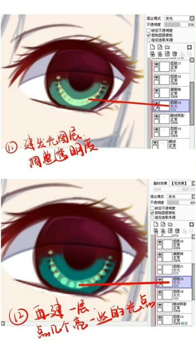 一组眼睛详细的教程，cr：麋鹿老师