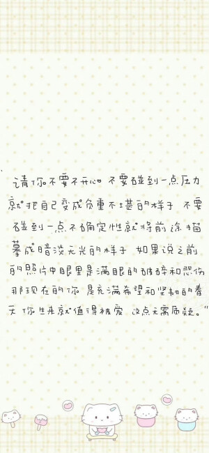 文字壁纸║积极向上，努力优秀