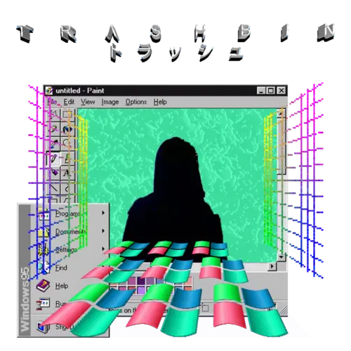 电子