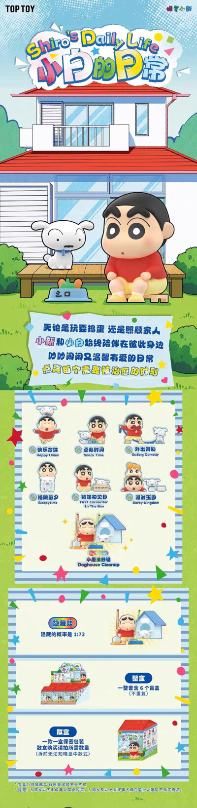 小新