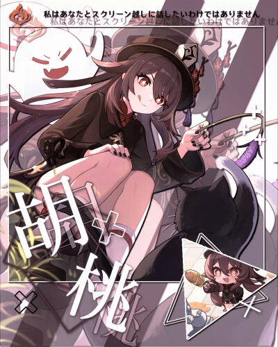 胡桃