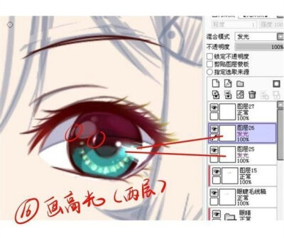 一组眼睛详细的教程，cr：麋鹿老师