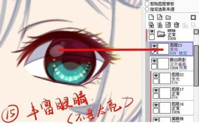 一组眼睛详细的教程，cr：麋鹿老师