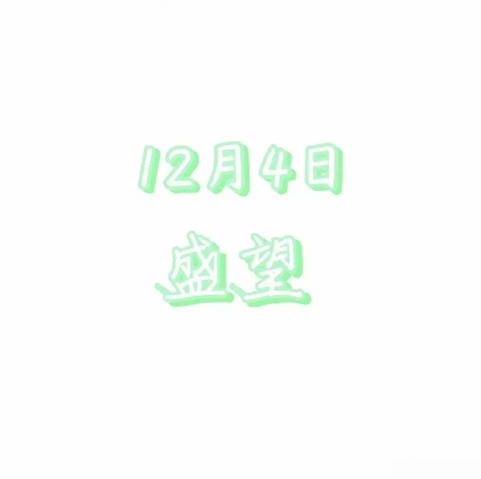 微信公众号王子的宝藏头库