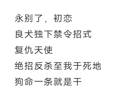 单收