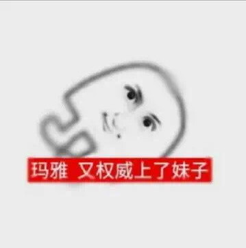 抽象表情包