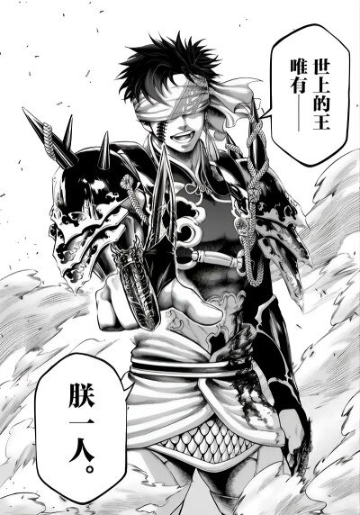漫画：终末的女武神
角色：秦始皇