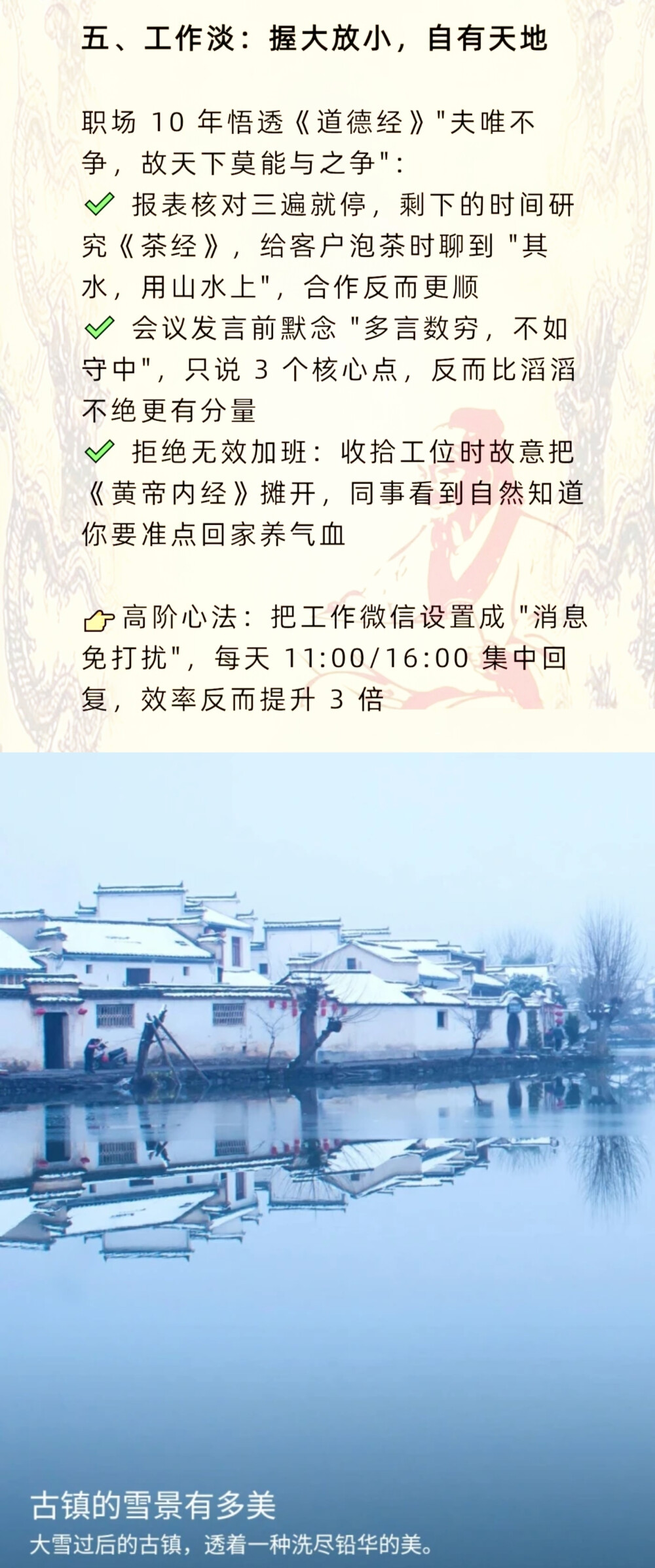 阳光健康～情绪@放下评价