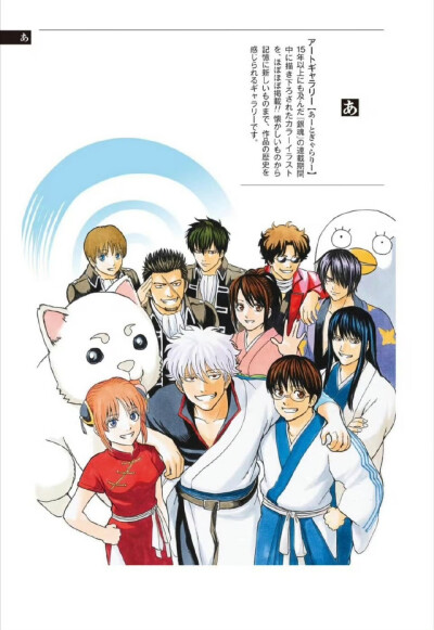 银魂