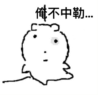 抽象表情包