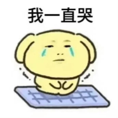 抽象表情包