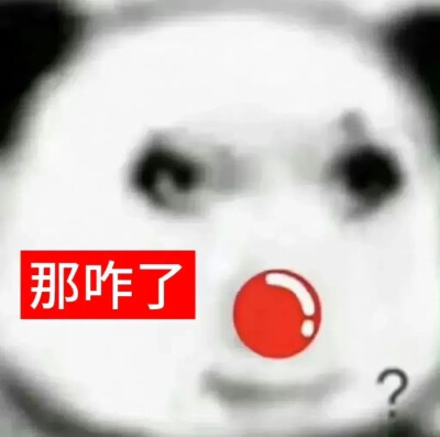 抽象表情包