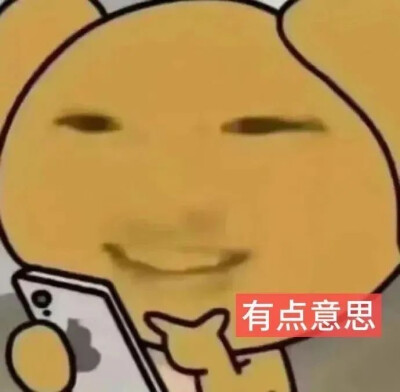 抽象表情包