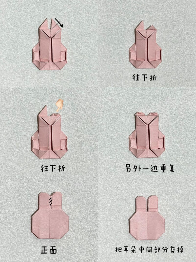 小兔子折纸教程
图源ks蛋挞小猫