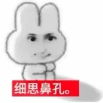 抽象表情包