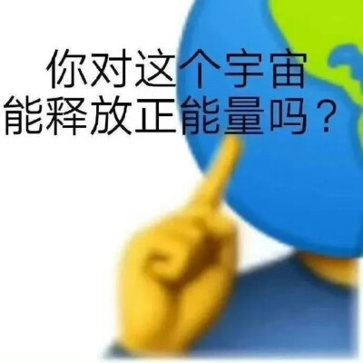 抽象表情包