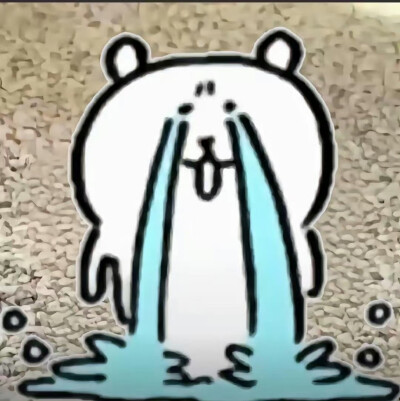 自嘲熊梗图