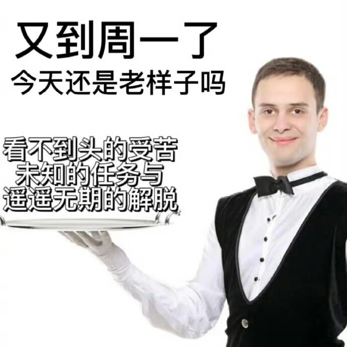 抽象表情包