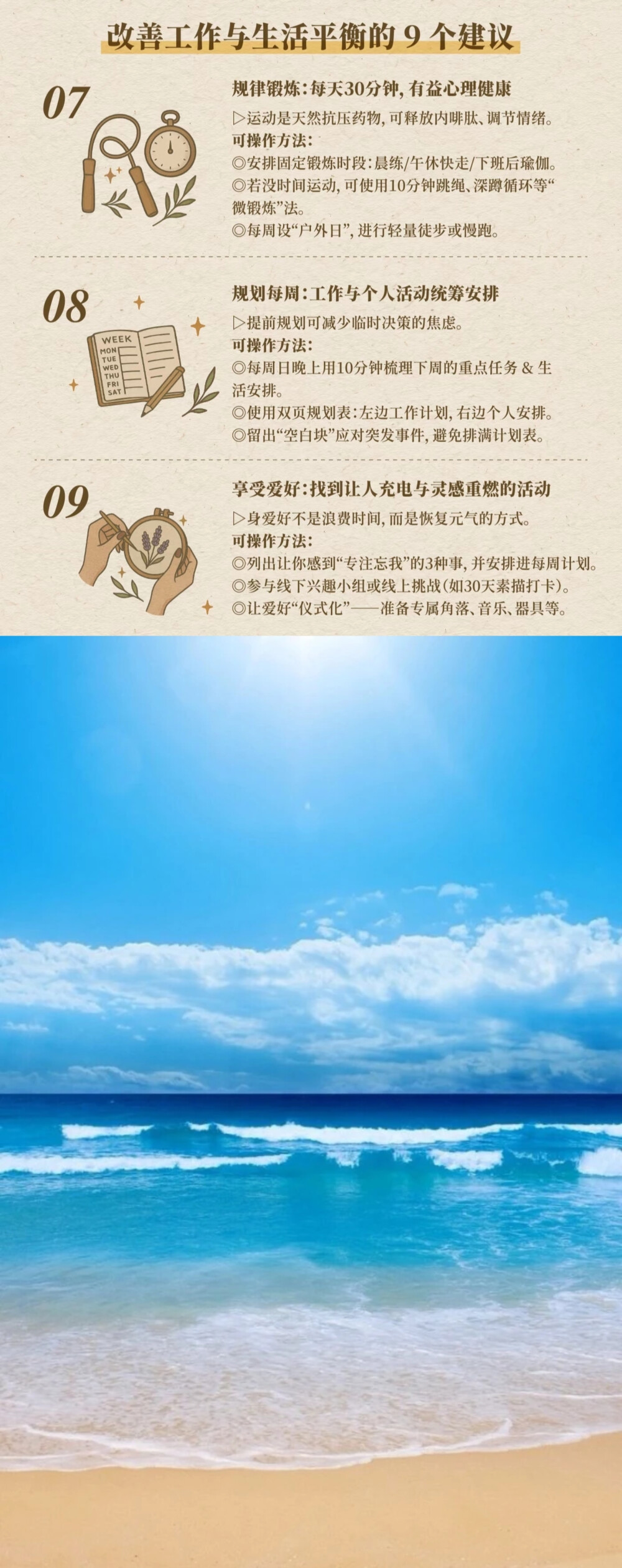 阳光健康～交往@工作