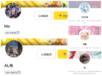 风堇