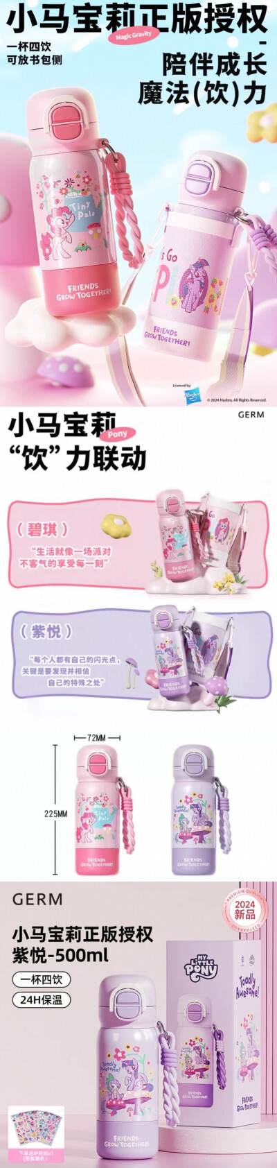 小马宝莉