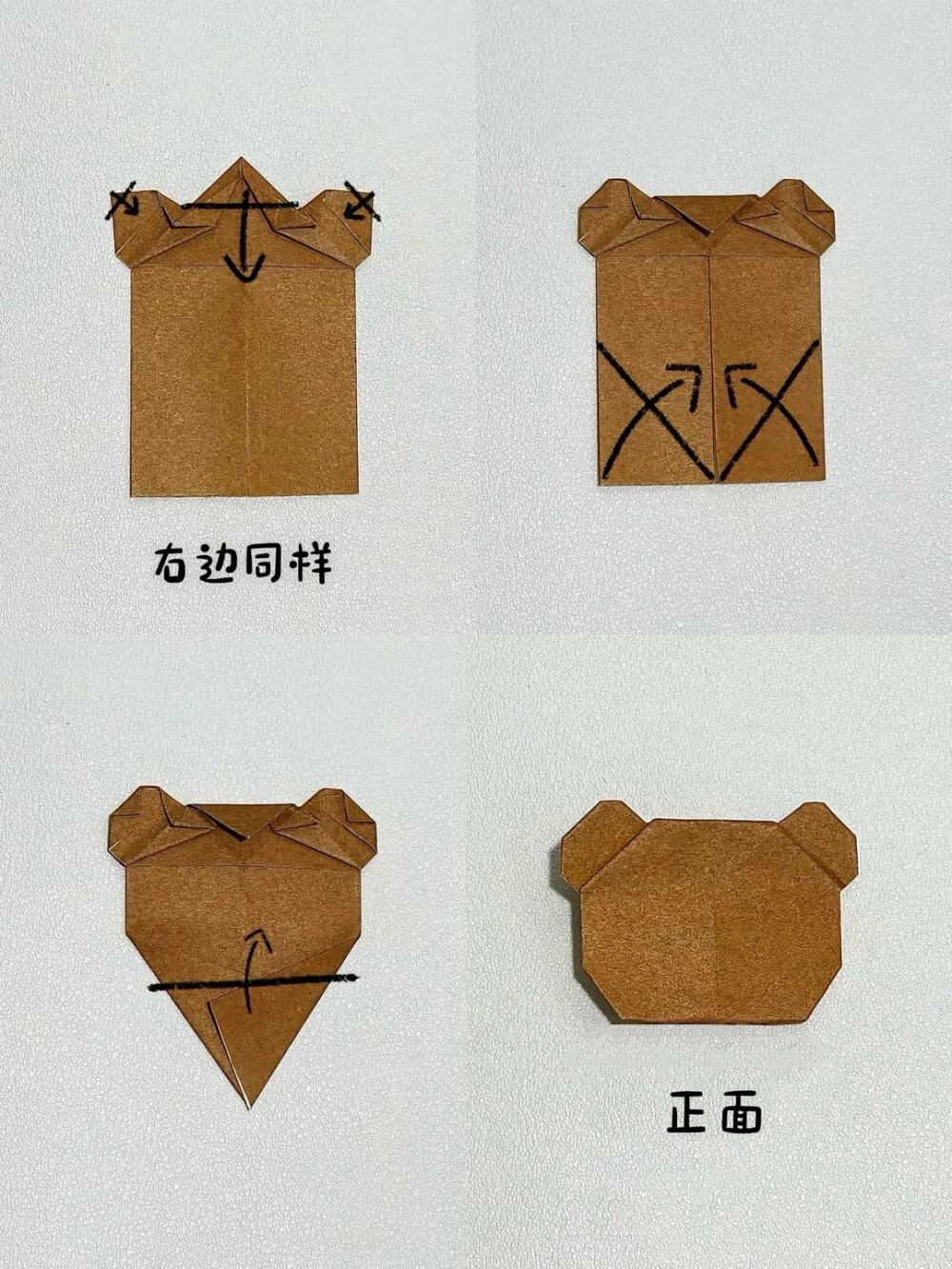 小熊折纸教程
图源ks蛋挞小猫
